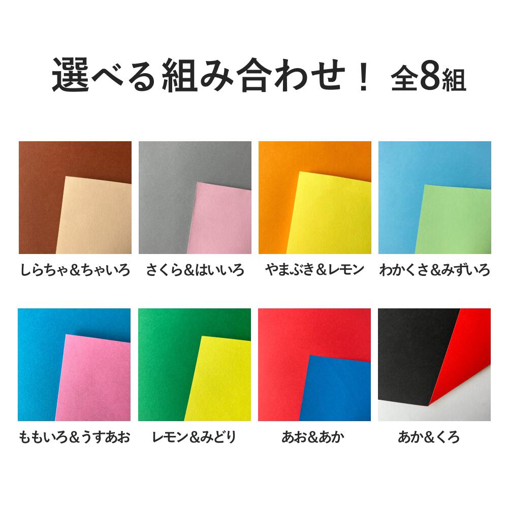 まりゆり クーポンでお得！額面割れ！額面色々15800円分 萬紙遊堂 / 【両面 色画用紙 ニューカラーWクラフト】画用紙